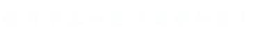 临沂市兰山区江源篷布厂-青岛电动推拉篷厂家-临沂伸缩篷-户外推拉雨棚厂家